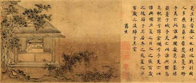 《说文解字》第191课：细说“哭、丧”