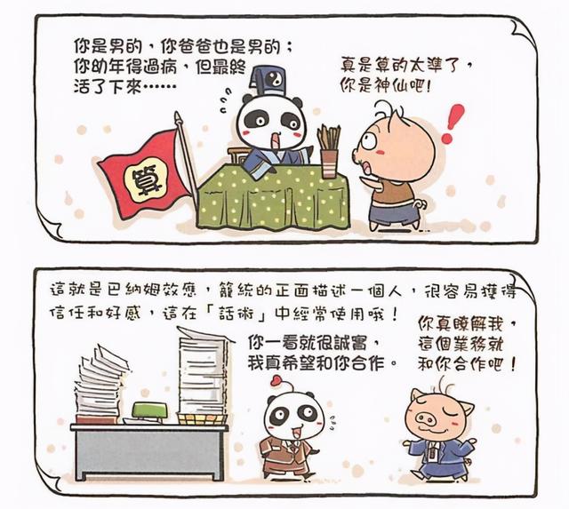占卜并不科学，为什么@￥先生的预言还那么准？是巧合还是必然？