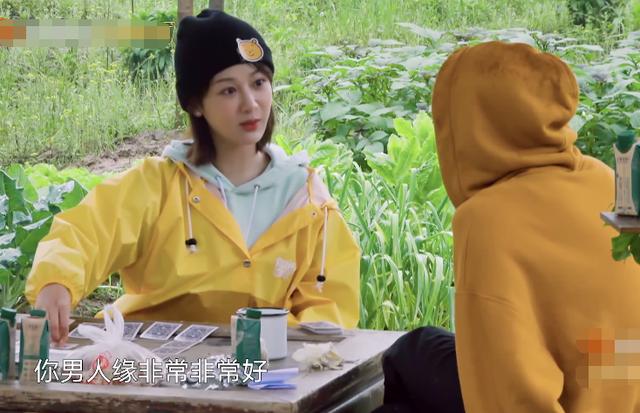 杨紫给张艺兴“@¥”,翻到自己的牌是红心,一番解释cp党甜到了