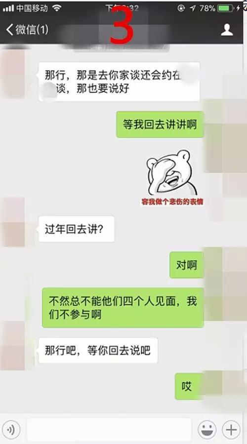 父母以属相不合为由阻挠我们结婚，怎么办？
