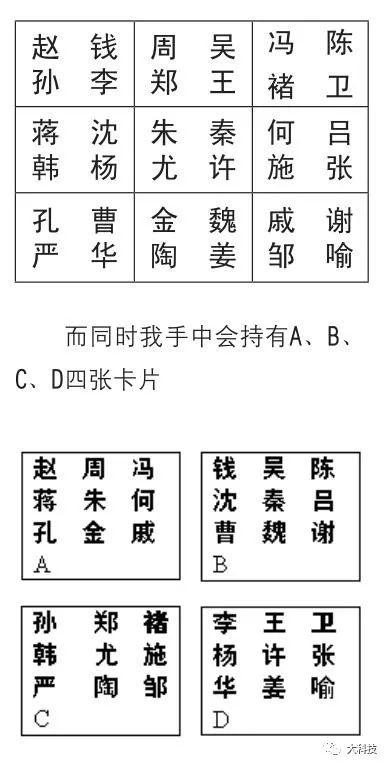 @￥先生的数学花招