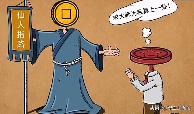 派出所长被查后给自己@￥，称自己逢“9”不利