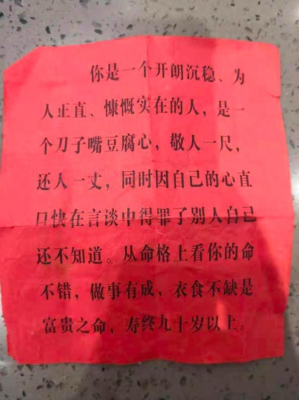 警探号｜“免费量指@￥”？警方深度揭秘“街头@￥”骗局