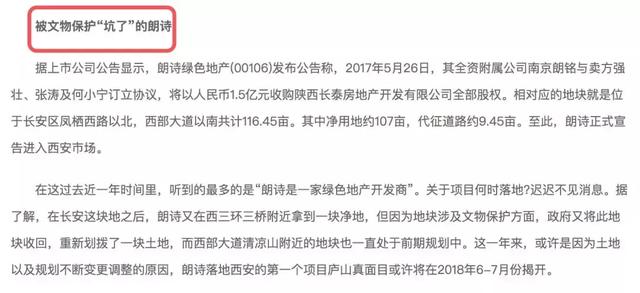 没事别去西安做地产，太扎心了