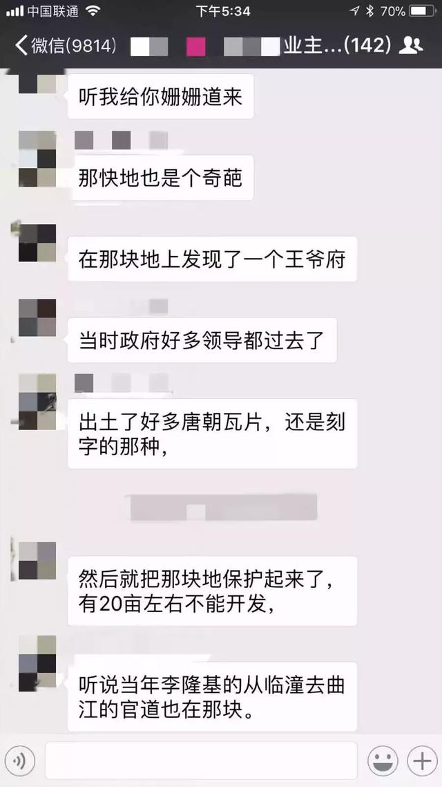 没事别去西安做地产，太扎心了