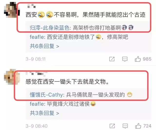 没事别去西安做地产，太扎心了