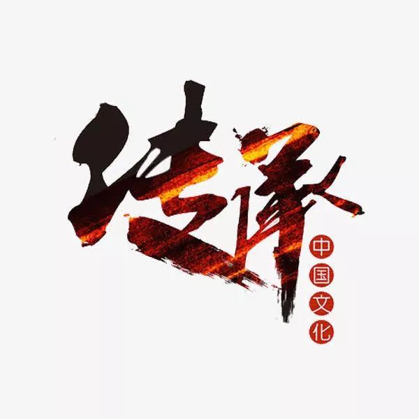 @￥的一定都是骗子吗？或许他们掌握了一些我们无法理解的技巧