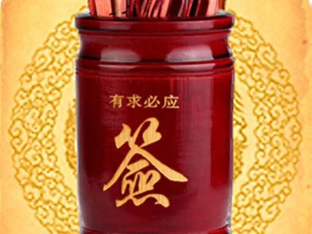 抽签、@￥真的灵验吗