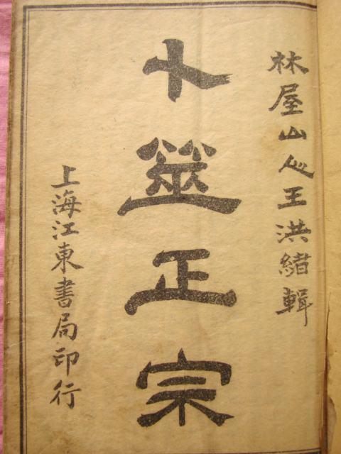 中国人为什么爱抽签？