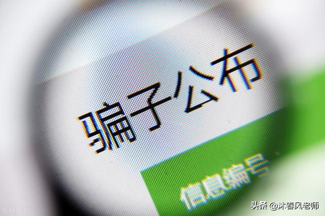 剥除“迷信”和“骗术”，才能弘扬优秀传统“@￥术”