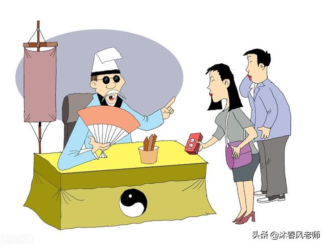 剥除“迷信”和“骗术”，才能弘扬优秀传统“@￥术”