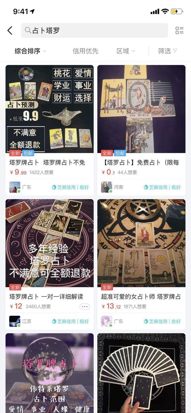 学占卜@￥吗？一年赚一套房的那种