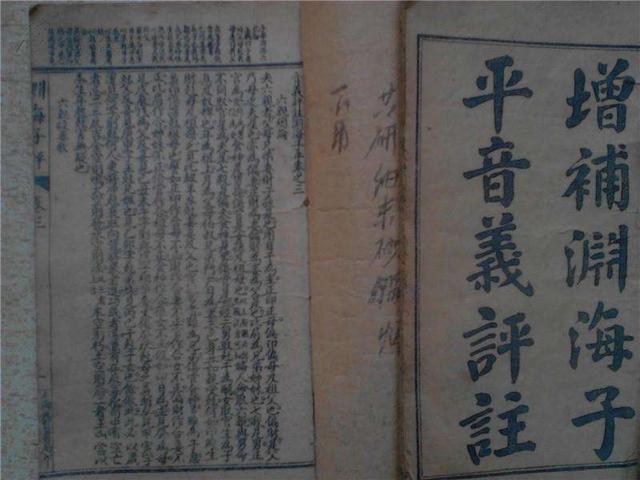 困扰近现代生辰命理界三大几大难题