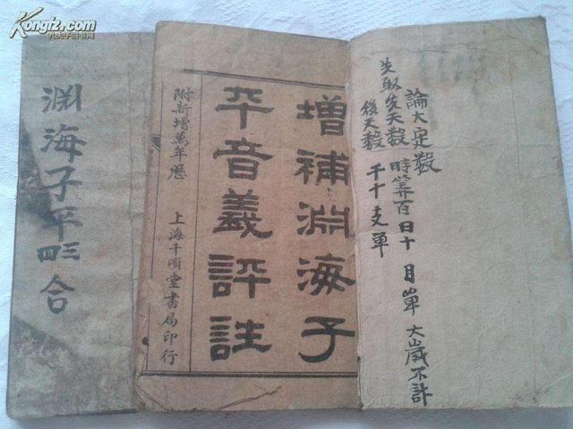 困扰近现代生辰命理界三大几大难题
