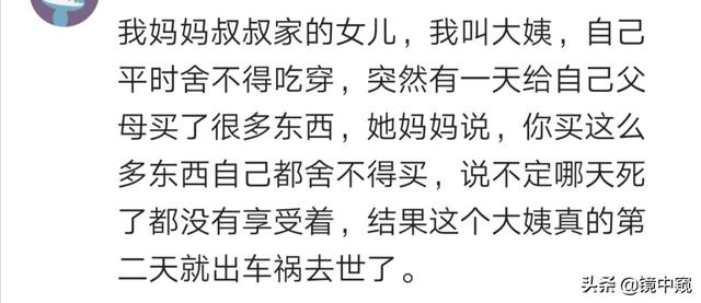 村里一人@￥告诫三天内别出门，第二天出去办事，正被雷劈中