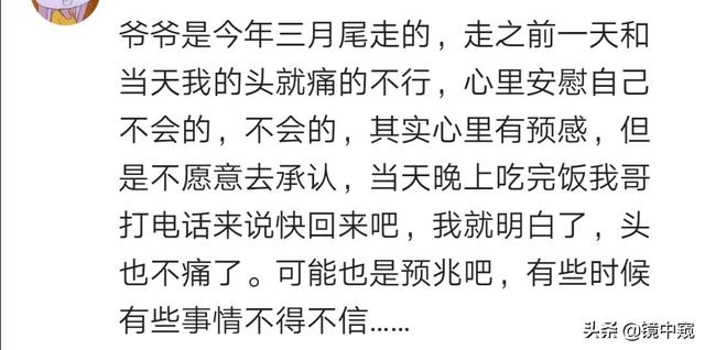 村里一人@￥告诫三天内别出门，第二天出去办事，正被雷劈中