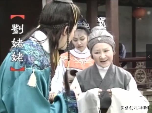 黛钗合一是怎样的，刘姥姥的三个故事到底在说什么？