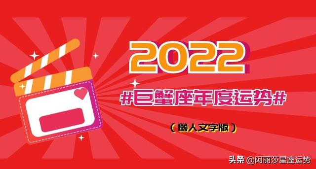 2022十二星座年度运势详解（懒人文字版）