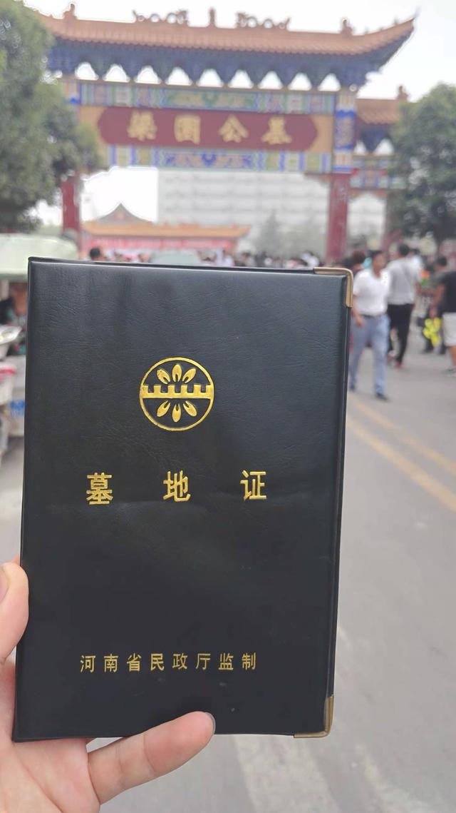 迁坟一年后原墓地被人私下倒卖？商丘一墓园：赔一块新墓地