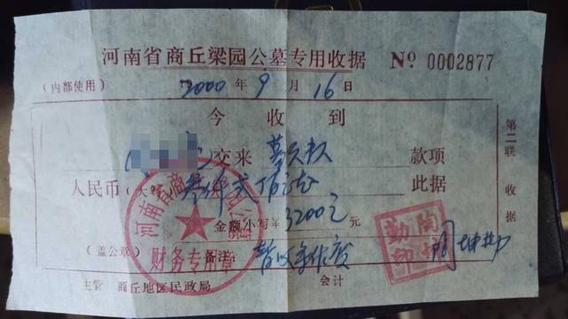 迁坟一年后原墓地被人私下倒卖？商丘一墓园：赔一块新墓地