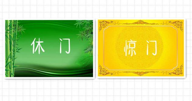 奇门遁甲伤门与惊门：博弈使用小技巧，外加一个迫宫局解说