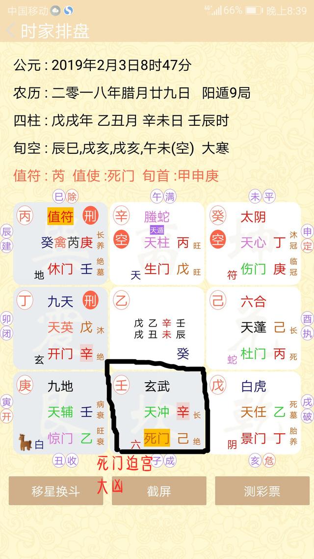奇门遁甲伤门与惊门：博弈使用小技巧，外加一个迫宫局解说