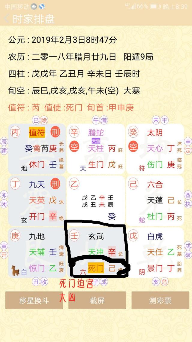 奇门遁甲伤门与惊门：博弈使用小技巧，外加一个迫宫局解说