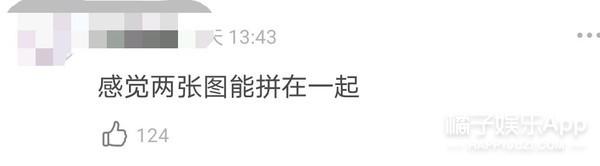 橘子晚报：这个男团解散八年要重组？瞎子都看出来这抄袭了？