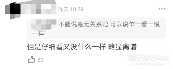 橘子晚报：这个男团解散八年要重组？瞎子都看出来这抄袭了？