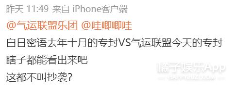 橘子晚报：这个男团解散八年要重组？瞎子都看出来这抄袭了？