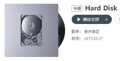 写不出稿时，跳海编辑都在听啥？