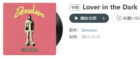 写不出稿时，跳海编辑都在听啥？