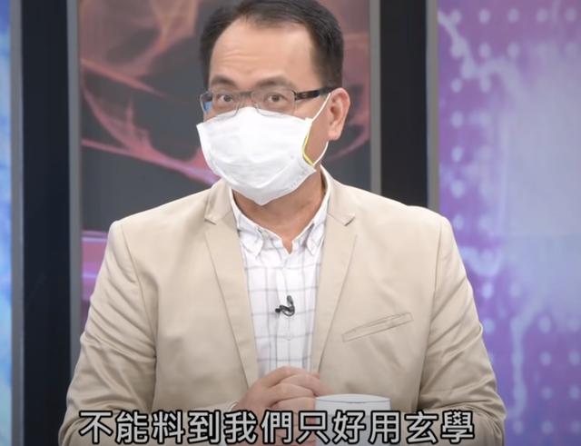 嚯！台湾这次要靠@￥抗疫了？