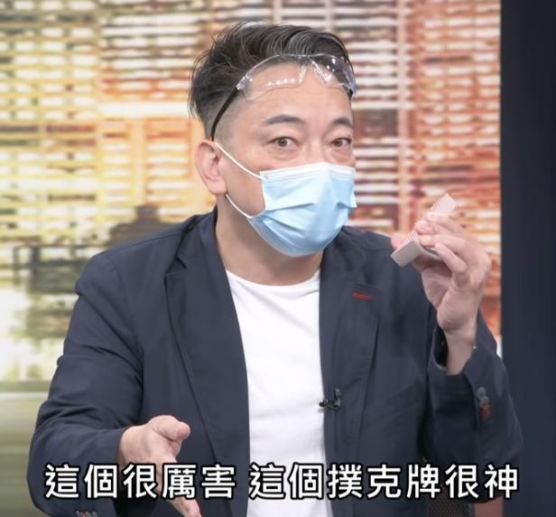 嚯！台湾这次要靠@￥抗疫了？