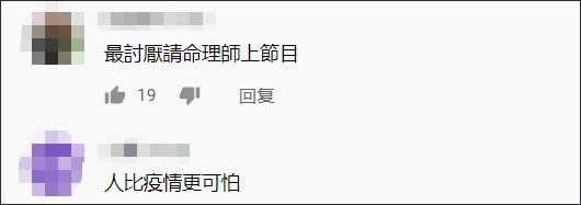 嚯！台湾这次要靠@￥抗疫了？