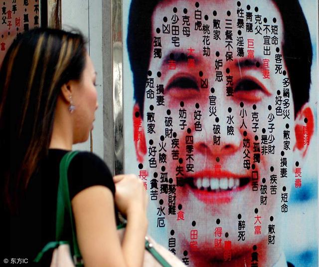 民间相学精髓二