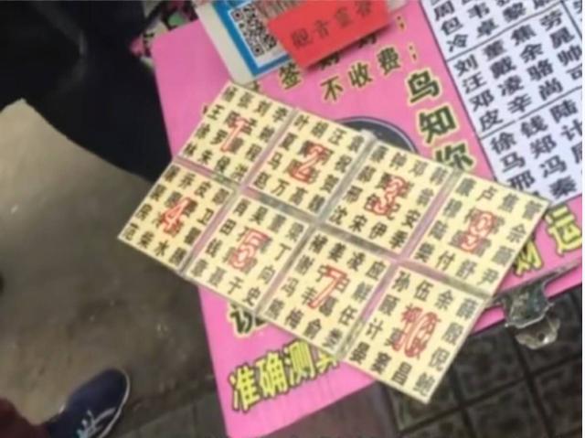 揭秘小鸟@￥，不用你开口就小鸟就能算出你姓什么