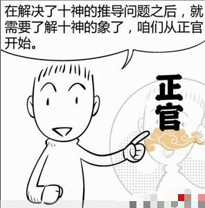男命中生辰生辰的正官代表女儿？看看十神及其各种关系便知！