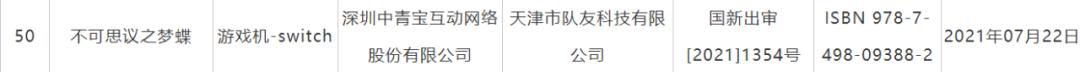 奥运会开幕式惊现大量游戏音乐，DNA动了！两款NS国行游戏过审