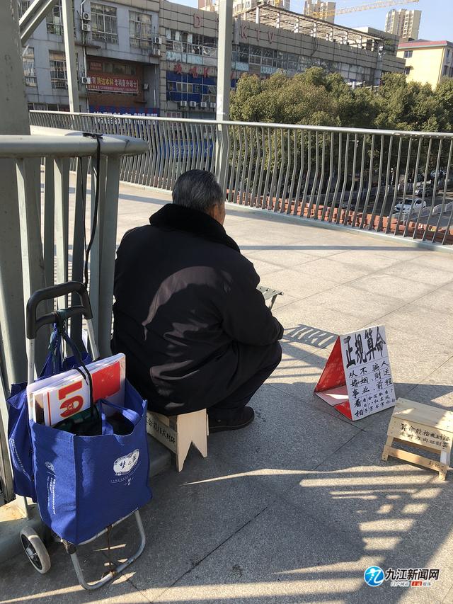 自称看你一眼知一生？！@九江市民，警惕街头“@￥男”的欺诈