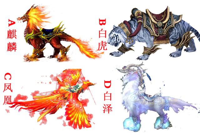 选择你喜欢的坐骑，测出你流年运势如何！快来试试吧！