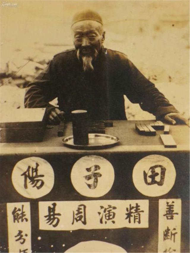 古代@￥先生到底怎么精确的算出你叫什么名字？@￥障眼法揭秘！