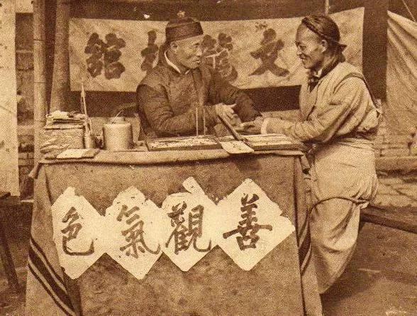 揭秘江湖“测字术”，“测字”的“手法骗术”和“秘术”伎俩