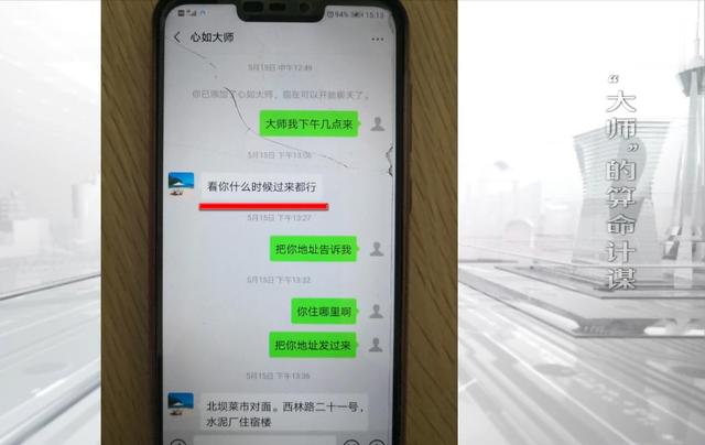 2019年，少女因@￥人财两空，嫌疑人落网时狡辩：我肾虚