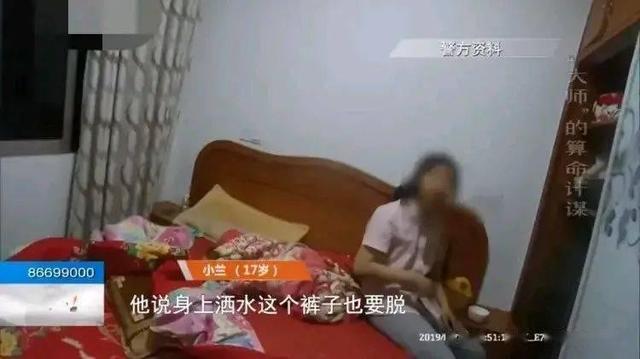 2019年，少女因@￥人财两空，嫌疑人落网时狡辩：我肾虚
