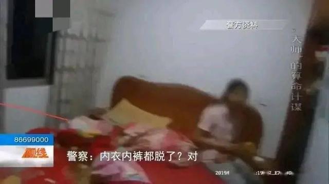 2019年，少女因@￥人财两空，嫌疑人落网时狡辩：我肾虚