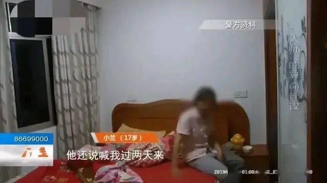 2019年，少女因@￥人财两空，嫌疑人落网时狡辩：我肾虚