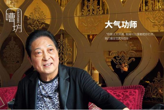 “吹牛大王”王林：隔着十公里都能把你打死