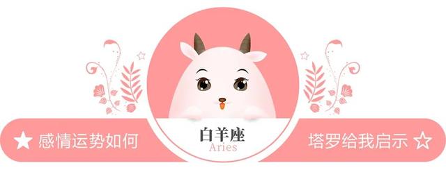 「感情运势提前知」0619-0625一周感情运势：阴影是阳光的另一种面孔