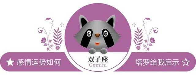 「感情运势提前知」0619-0625一周感情运势：阴影是阳光的另一种面孔